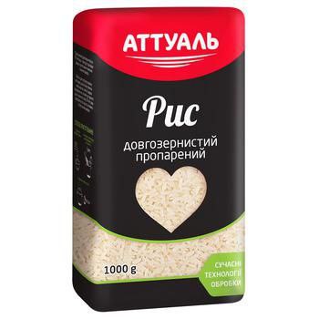 Рис довгозернистий пропарений АТТУАЛЬ 1кг